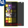 [4 יחידות] Nokia Lumia 1020 מגן מסך הידרוג'ל פרטיות (סיליקון) סקרין מובייל