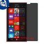 [4 יחידות] Nokia Lumia 1520 מגן מסך הידרוג'ל פרטיות (סיליקון) סקרין מובייל