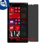 [4 יחידות] Nokia Lumia Icon מגן מסך הידרוג'ל פרטיות (סיליקון) סקרין מובייל