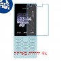 [4 יחידות] Nokia 216 מגן מסך נאנו זכוכית 9H סקרין מובייל