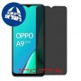 [4 יחידות] Oppo A9 (2020) מגן מסך הידרוג'ל פרטיות (סיליקון) סקרין מובייל