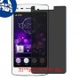 [4 יחידות] Oppo U701 Ulike מגן מסך הידרוג'ל פרטיות (סיליקון) סקרין מובייל