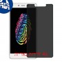 [4 יחידות] Panasonic Eluga Mark 2 מגן מסך הידרוג'ל פרטיות (סיליקון) סקרין מובייל
