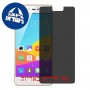 [4 יחידות] QMobile Noir LT700 Pro מגן מסך הידרוג'ל פרטיות (סיליקון) סקרין מובייל