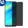 [4 יחידות] Realme 2 Pro מגן מסך הידרוג'ל פרטיות (סיליקון) סקרין מובייל