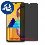 [4 יחידות] Samsung Galaxy M30s מגן מסך הידרוג'ל פרטיות (סיליקון) סקרין מובייל