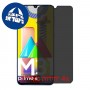 [4 יחידות] Samsung Galaxy M31 Prime מגן מסך הידרוג'ל פרטיות (סיליקון) סקרין מובייל