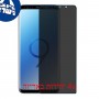 [4 יחידות] Samsung Galaxy S9 מגן מסך הידרוג'ל פרטיות (סיליקון) סקרין מובייל
