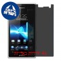 [4 יחידות] Sony Xperia acro S מגן מסך הידרוג'ל פרטיות (סיליקון) סקרין מובייל