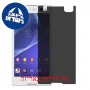 [4 יחידות] Sony Xperia C3 Dual מגן מסך הידרוג'ל פרטיות (סיליקון) סקרין מובייל