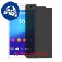 [4 יחידות] Sony Xperia C4 Dual מגן מסך הידרוג'ל פרטיות (סיליקון) סקרין מובייל