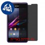 [4 יחידות] Sony Xperia E1 מגן מסך הידרוג'ל פרטיות (סיליקון) סקרין מובייל