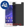 [4 יחידות] Sony Xperia E3 Dual מגן מסך הידרוג'ל פרטיות (סיליקון) סקרין מובייל