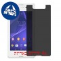 [4 יחידות] Sony Xperia E3 מגן מסך הידרוג'ל פרטיות (סיליקון) סקרין מובייל