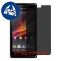 [4 יחידות] Sony Xperia M מגן מסך הידרוג'ל פרטיות (סיליקון) סקרין מובייל