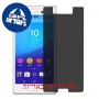 [4 יחידות] Sony Xperia M4 Aqua מגן מסך הידרוג'ל פרטיות (סיליקון) סקרין מובייל