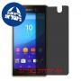 [4 יחידות] Sony Xperia M5 מגן מסך הידרוג'ל פרטיות (סיליקון) סקרין מובייל