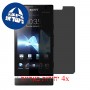 [4 יחידות] Sony Xperia P מגן מסך הידרוג'ל פרטיות (סיליקון) סקרין מובייל