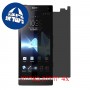 [4 יחידות] Sony Xperia S מגן מסך הידרוג'ל פרטיות (סיליקון) סקרין מובייל