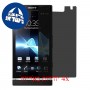 [4 יחידות] Sony Xperia SL מגן מסך הידרוג'ל פרטיות (סיליקון) סקרין מובייל