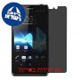[4 יחידות] Sony Xperia T LTE מגן מסך הידרוג'ל פרטיות (סיליקון) סקרין מובייל