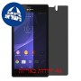[4 יחידות] Sony Xperia T3 מגן מסך הידרוג'ל פרטיות (סיליקון) סקרין מובייל