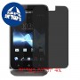 [4 יחידות] Sony Xperia tipo dual מגן מסך הידרוג'ל פרטיות (סיליקון) סקרין מובייל
