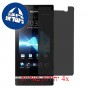 [4 יחידות] Sony Xperia U מגן מסך הידרוג'ל פרטיות (סיליקון) סקרין מובייל
