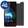 [4 יחידות] Sony Xperia V מגן מסך הידרוג'ל פרטיות (סיליקון) סקרין מובייל