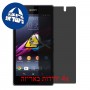 [4 יחידות] Sony Xperia Z1 מגן מסך הידרוג'ל פרטיות (סיליקון) סקרין מובייל