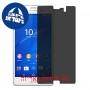[4 יחידות] Sony Xperia Z3 Compact מגן מסך הידרוג'ל פרטיות (סיליקון) סקרין מובייל