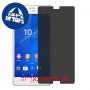 [4 יחידות] Sony Xperia Z3 מגן מסך הידרוג'ל פרטיות (סיליקון) סקרין מובייל