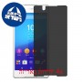 [4 יחידות] Sony Xperia Z3+ dual מגן מסך הידרוג'ל פרטיות (סיליקון) סקרין מובייל