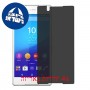 [4 יחידות] Sony Xperia Z3+ מגן מסך הידרוג'ל פרטיות (סיליקון) סקרין מובייל