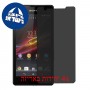[4 יחידות] Sony Xperia ZR מגן מסך הידרוג'ל פרטיות (סיליקון) סקרין מובייל
