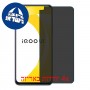 [4 יחידות] vivo iQOO U1 מגן מסך הידרוג'ל פרטיות (סיליקון) סקרין מובייל