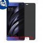[4 יחידות] Xiaomi Mi 6 מגן מסך הידרוג'ל פרטיות (סיליקון) סקרין מובייל