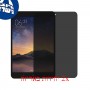 [2 יחידות] Xiaomi Mi Pad 2 מגן מסך הידרוג'ל פרטיות (סיליקון) סקרין מובייל