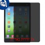 [2 יחידות] Xiaomi Mi Pad 7.9 מגן מסך הידרוג'ל פרטיות (סיליקון) סקרין מובייל