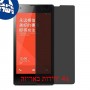 [4 יחידות] Xiaomi Redmi 1S מגן מסך הידרוג'ל פרטיות (סיליקון) סקרין מובייל