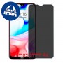 [4 יחידות] Xiaomi Redmi 8 מגן מסך הידרוג'ל פרטיות (סיליקון) סקרין מובייל