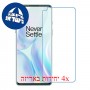 [4 יחידות] OnePlus 8 מגן מסך נאנו זכוכית 9H סקרין מובייל