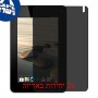 [2 יחידות] Acer Iconia Tab B1-710 מגן מסך נאנו זכוכית 9H פרטיות סקרין מובייל