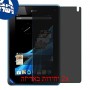 [2 יחידות] Acer Iconia Tab B1-A71 מגן מסך נאנו זכוכית 9H פרטיות סקרין מובייל