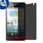 [4 יחידות] Acer Liquid S1 מגן מסך נאנו זכוכית 9H פרטיות סקרין מובייל