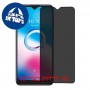 [4 יחידות] alcatel 3L (2020) מגן מסך נאנו זכוכית 9H פרטיות סקרין מובייל