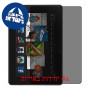 [4 יחידות] Amazon Kindle Fire HD (2013) מגן מסך נאנו זכוכית 9H פרטיות סקרין מובייל