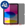 [2 יחידות] Apple iPad (2022) מגן מסך נאנו זכוכית 9H פרטיות סקרין מובייל