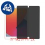[2 יחידות] Apple iPad 10.2 (2020) מגן מסך נאנו זכוכית 9H פרטיות סקרין מובייל