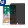 [2 יחידות] Apple iPad 9.7 (2017) מגן מסך נאנו זכוכית 9H פרטיות סקרין מובייל